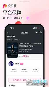 ����Ʊapp�ٷ���