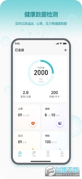 即米运动健康2024最新版 即米运动健康2024最新版