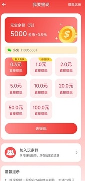 人人乐刷 人人乐刷