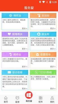 贵州工会云app官方版 贵州工会云app官方版