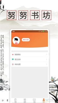 努努书坊免费小说安卓版 努努书坊免费小说安卓版