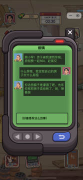 重生亿万富翁小游戏免广告版 重生亿万富翁小游戏免广告版