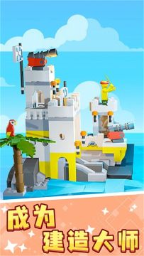 沙盒世界创造之旅官方版游戏 沙盒世界创造之旅官方版游戏