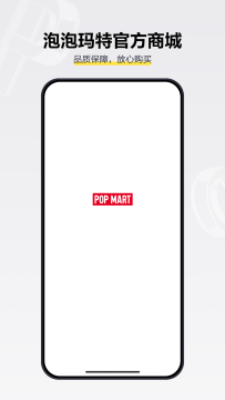 泡泡玛特POPMART抽盒机app下载最新版本 泡泡玛特POPMART抽盒机app下载最新版本