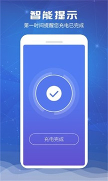 电池超人最新版 电池超人最新版