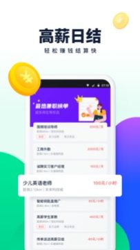 青年社团兼职平台app 青年社团兼职平台app
