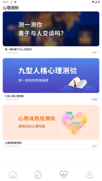 桃心理app安卓版 桃心理app安卓版