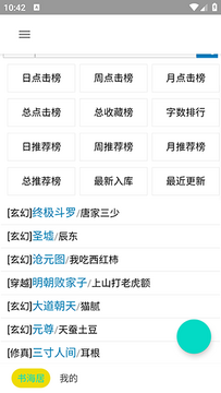 墨染三夏小说免费阅读软件app最新版(书海居) 墨染三夏小说免费阅读软件app最新版(书海居)