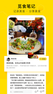觅食蜂安卓版 觅食蜂安卓版