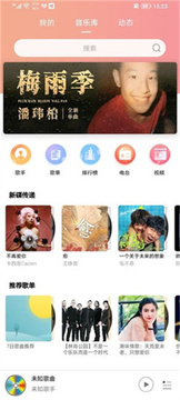 乐嗨音乐app最新版 乐嗨音乐app最新版