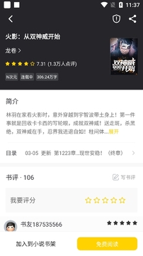 夜猫小说软件官方最新版 夜猫小说软件官方最新版