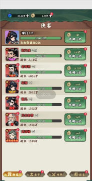 剑侠向前冲 0.1手机苹果版 剑侠向前冲 0.1手机苹果版