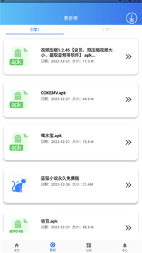 ��������app���°�