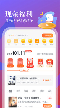 蛮多小说下载红包版赚钱app 蛮多小说下载红包版赚钱app