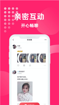 寻缘交友真人社交 寻缘交友真人社交