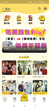 冲鸭fm广播剧安卓手机版 冲鸭fm广播剧安卓手机版