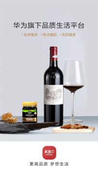 华为莫塞尔商城官方app最新版 华为莫塞尔商城官方app最新版