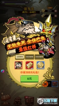 口袋高手内置0.1折福利版 口袋高手内置0.1折福利版