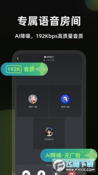 黑盒语音app手机版 黑盒语音app手机版