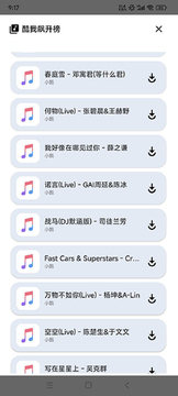 音乐享 音乐享