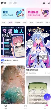 捏ta软件安卓最新版 捏ta软件安卓最新版