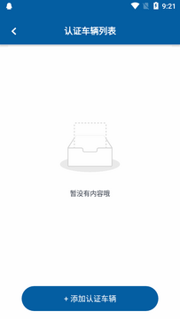 慧运通平台安卓版app 慧运通平台安卓版app