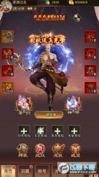 战西游 0.1折红包抵扣版安卓版 战西游 0.1折红包抵扣版安卓版