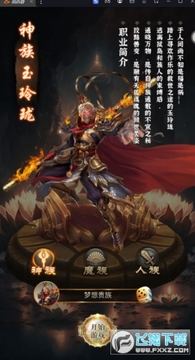 战西游 0.1折红包抵扣版手机苹果版 战西游 0.1折红包抵扣版手机苹果版