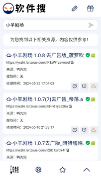 软件搜 软件搜