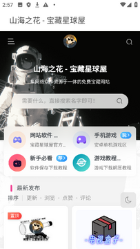 ����������app�ٷ��ֻ���