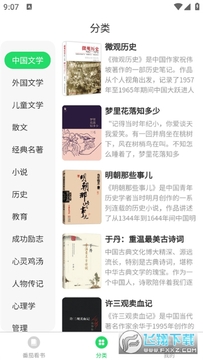 番茄喜看app官方正版 番茄喜看app官方正版