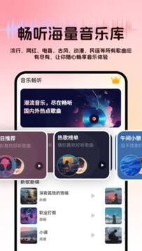 音乐多多畅听app免费版 音乐多多畅听app免费版