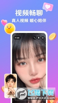 浪遇交友软件手机版 浪遇交友软件手机版