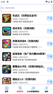 无梦游戏库 无梦游戏库