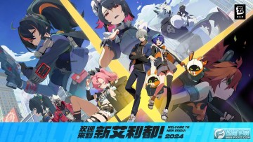 绝区零体验服官方版 绝区零体验服官方版