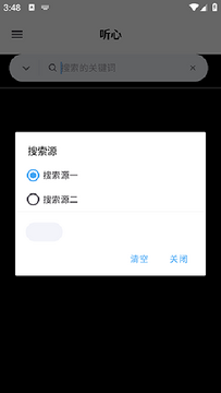 听心官方app最新版 听心官方app最新版
