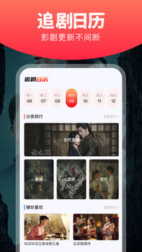 星图短剧官方app最新版 星图短剧官方app最新版