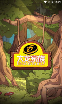 汇智动漫app大龙家族官方正版 汇智动漫app大龙家族官方正版