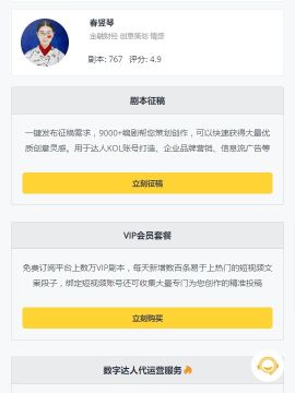 抖几句短视频剧本app官方版 抖几句短视频剧本app官方版