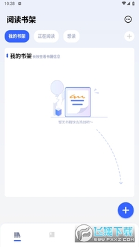 换源阅读器软件官方版 换源阅读器软件官方版