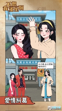 我不想重生啊游戏免广告版 我不想重生啊游戏免广告版