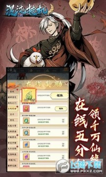 混沌挂机0.1折文字修仙 混沌挂机0.1折文字修仙