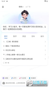 ����ai������׿��