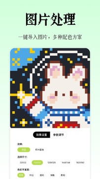 像素创作家官方手机版 像素创作家官方手机版