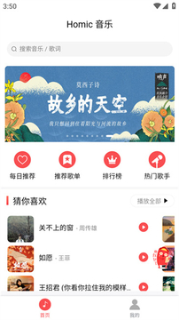 掌上音乐 掌上音乐