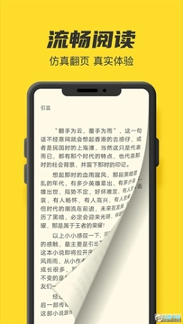 鸠摩阅读官方版 鸠摩阅读官方版