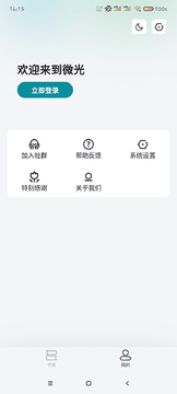 微光阅读 微光阅读