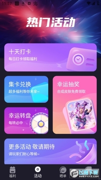 v8皮肤app免费版 v8皮肤app免费版