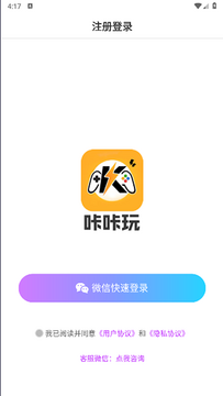 咔咔玩 咔咔玩