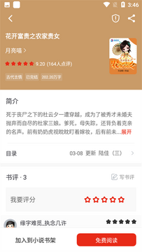 笔芯阅读 笔芯阅读